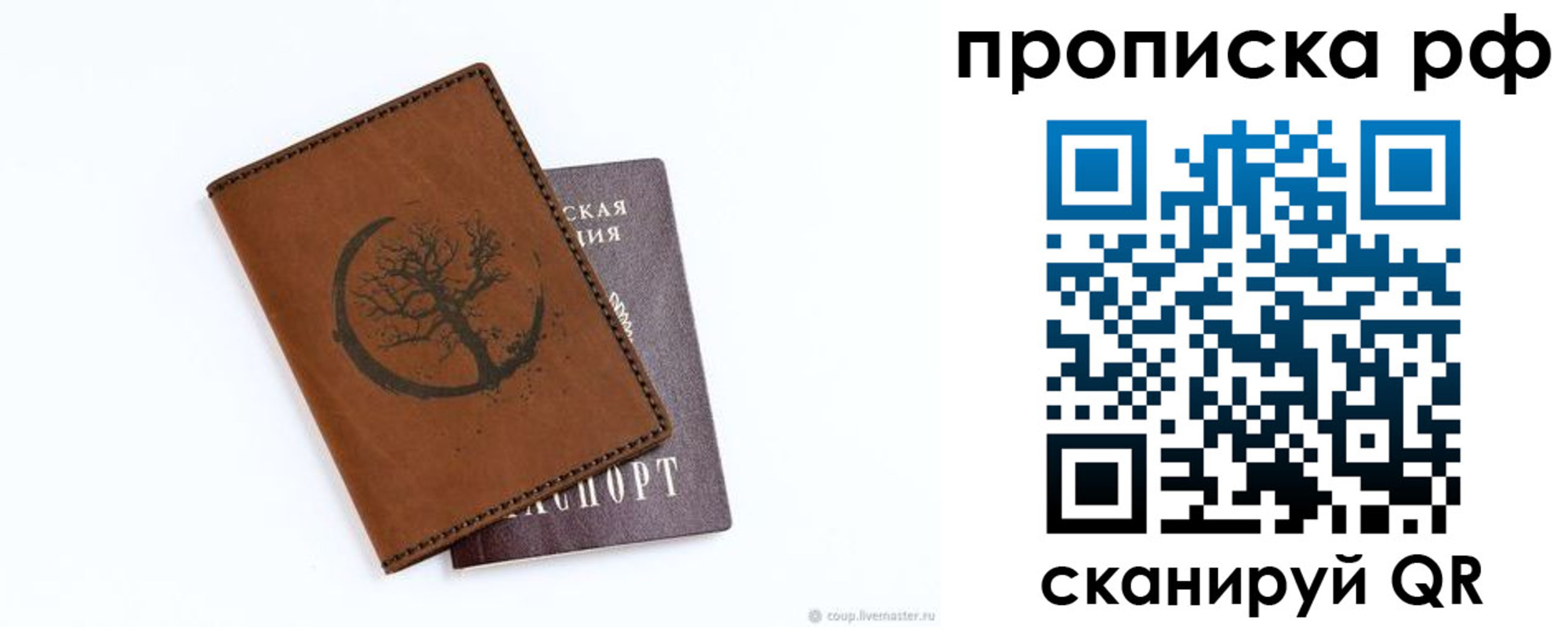 миграционный учет в Архангельске