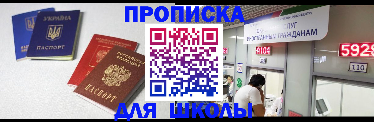 миграционный учет в Архангельске