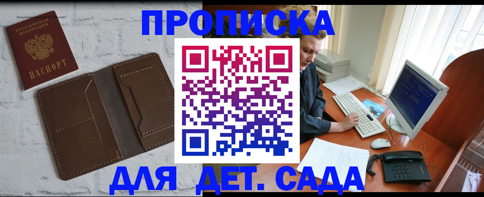 временная регистрация надежно в Архангельске