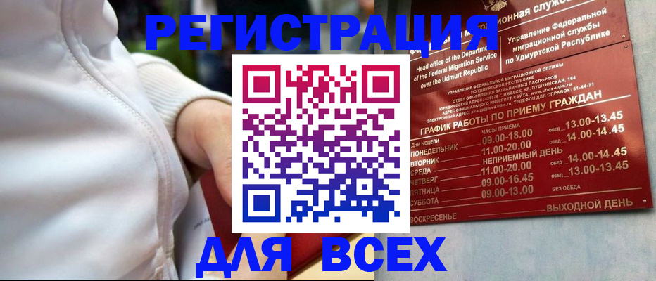 временная регистрация собственник в Архангельске